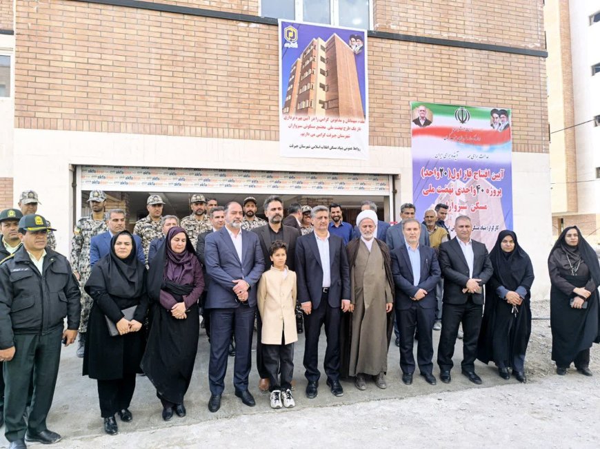 بهره‌برداری از ۲۰ واحد مسکونی نهضت ملی مسکن در پروژه سبزواران/