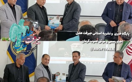 تغییر در مدیریت کمیته امداد جیرفت؛ امیری سرپرست شد